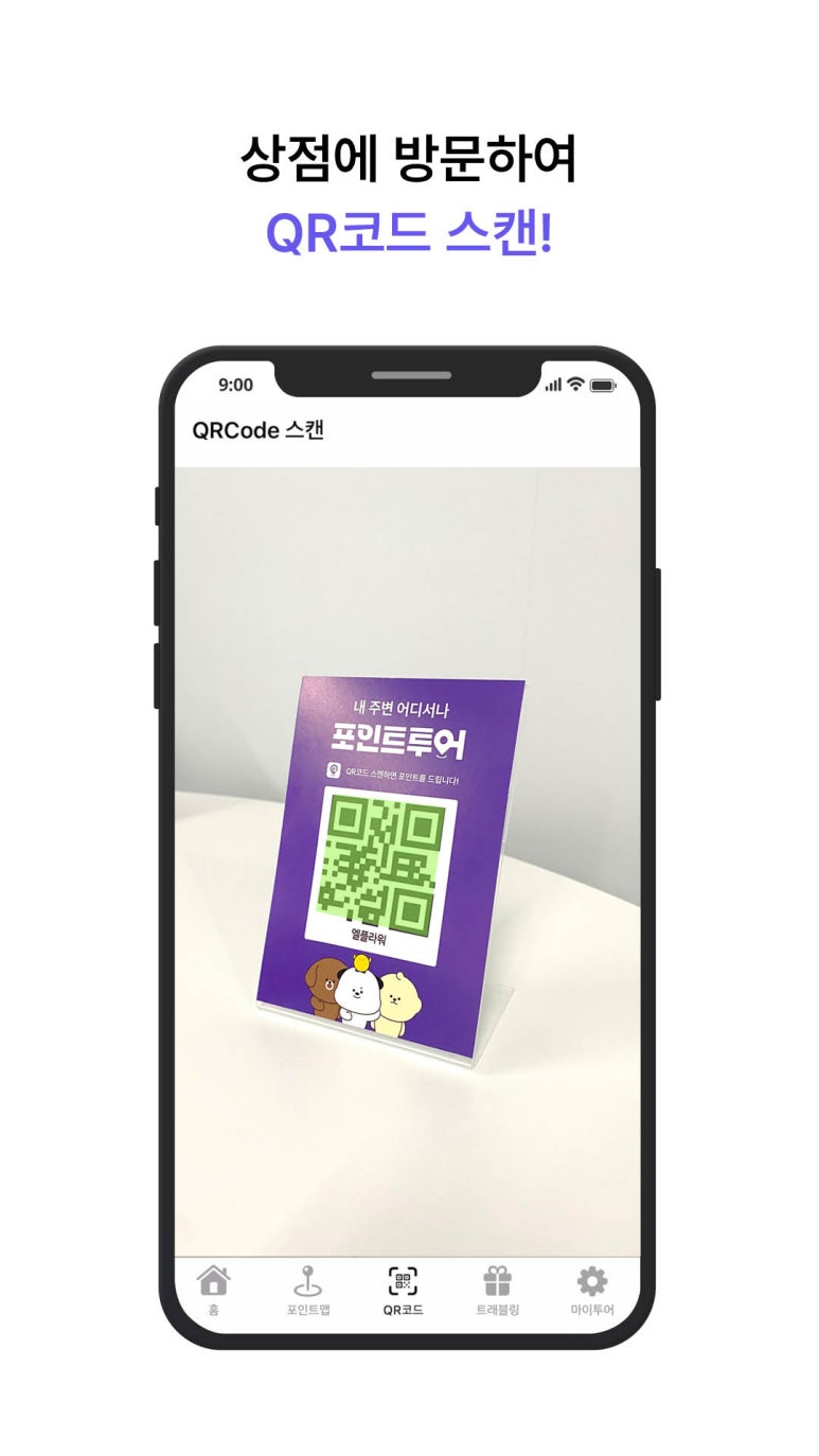 투어포인트 이미지