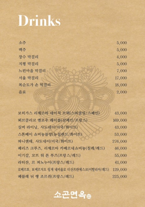 소곤 이미지