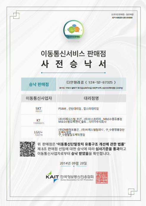 이레텔레콤 이미지