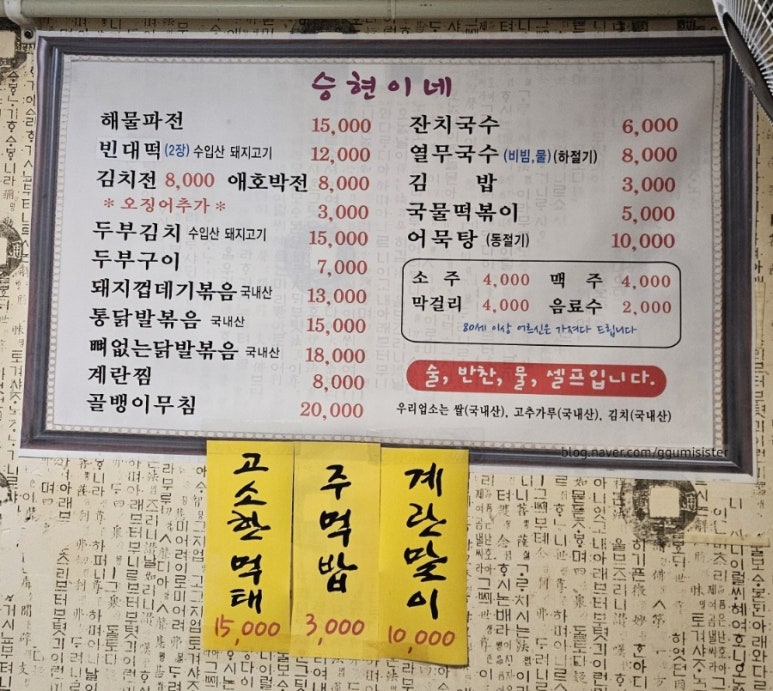 승현이네분식 이미지