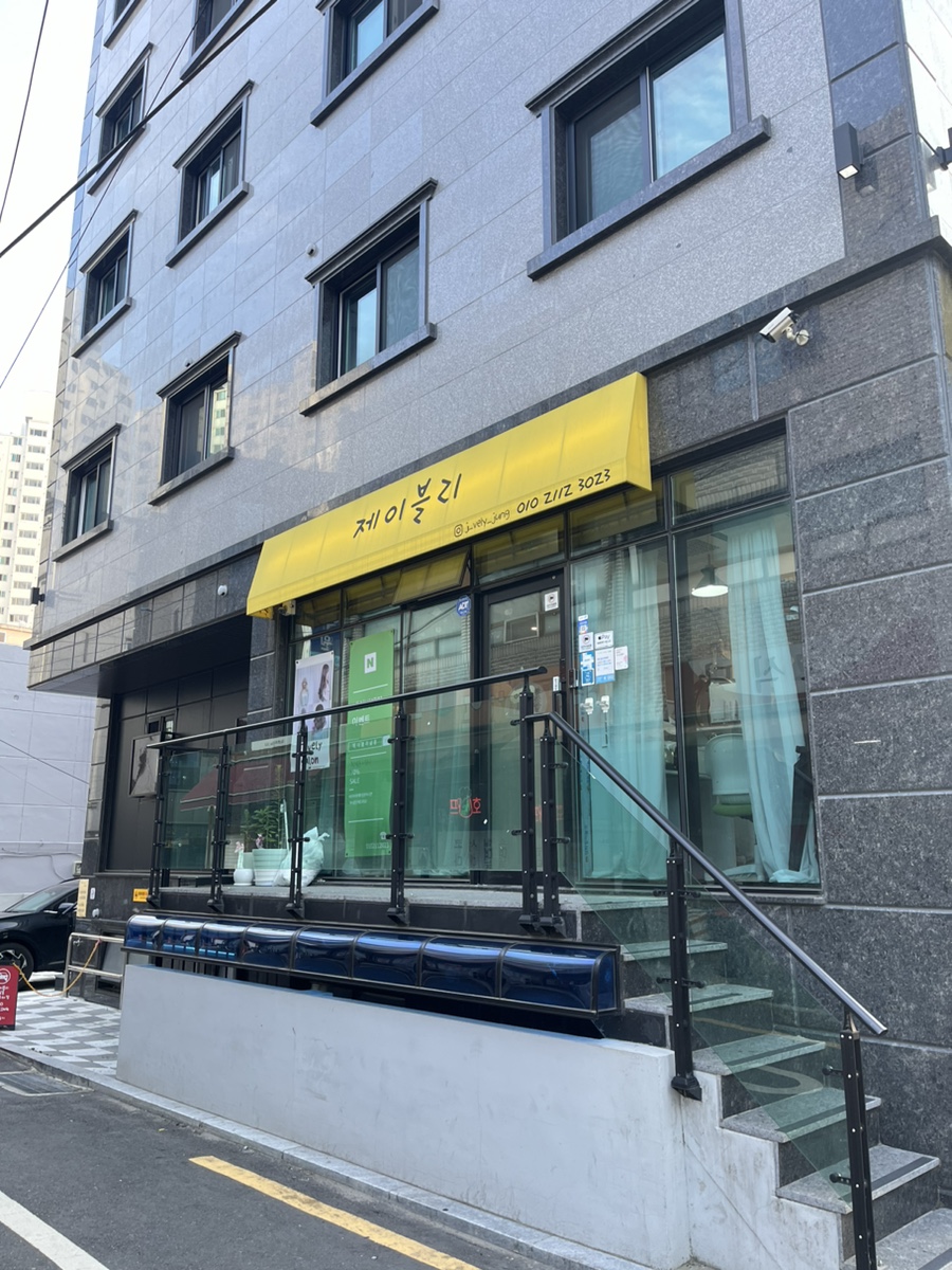 은천미용실 이미지