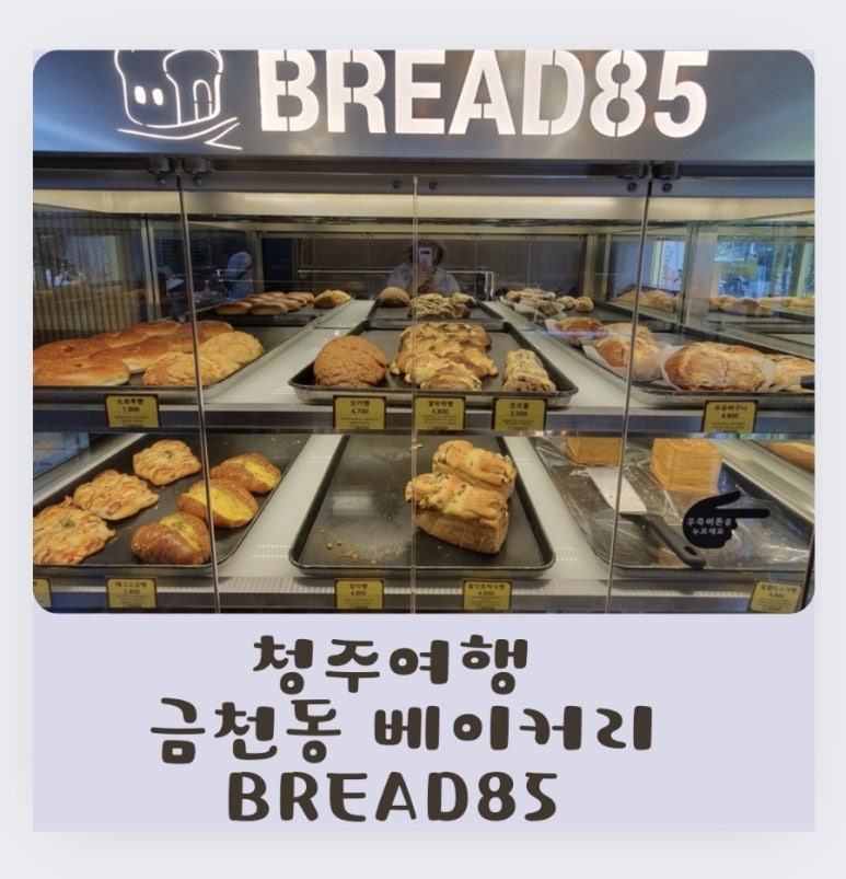 브레드 85(BREAD 85) 이미지