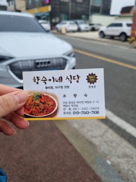 향숙이네 이미지