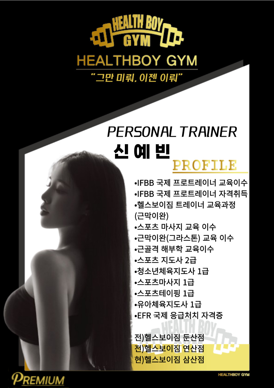 헬스보이짐앤골프인 이미지