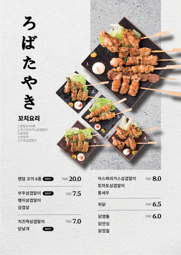 일월육일전주 이미지