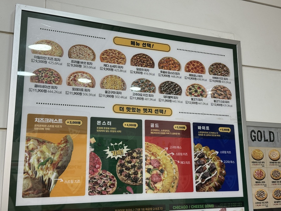 피자마루영등포남부역점 이미지