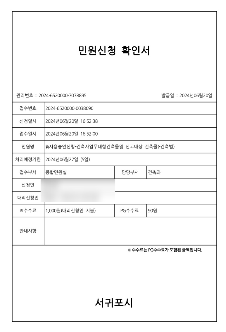 포인건축사사무소 이미지