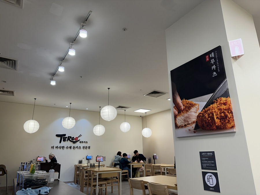테루카츠홈플러스 이미지
