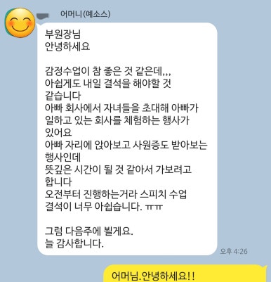 키즈스피치예소스학원 이미지