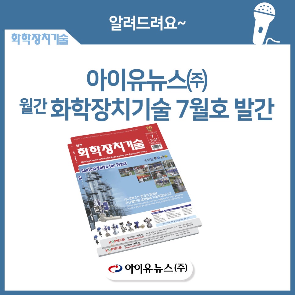 인수환경화학 이미지