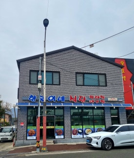 향숙이네 이미지