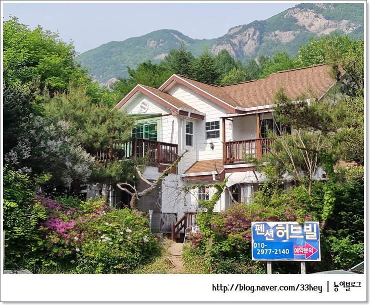 펜션허브빌 이미지