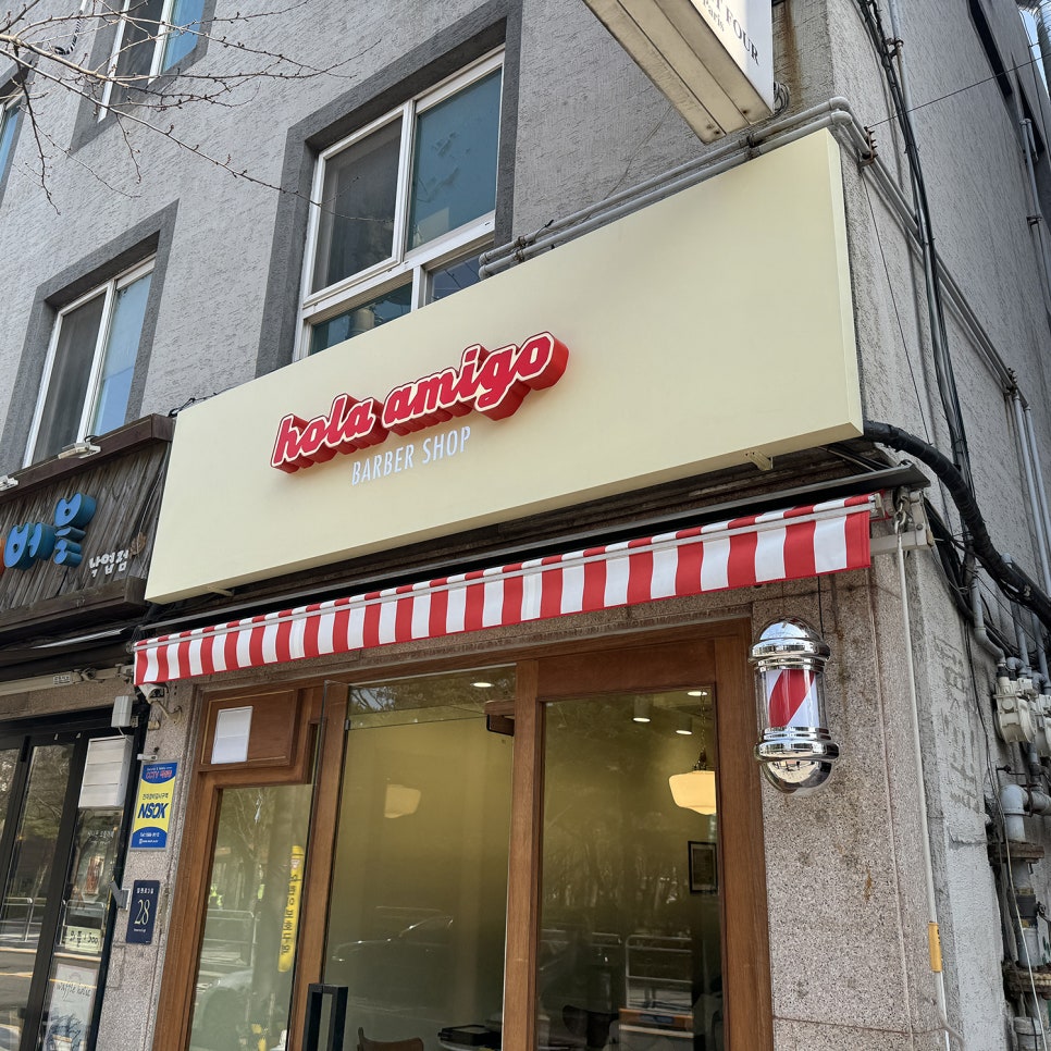 올라아미고바버샵 이미지