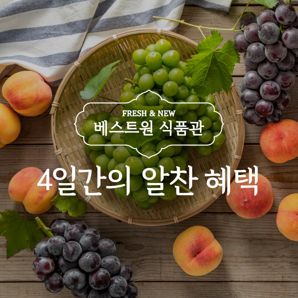 베스트원마트 이미지