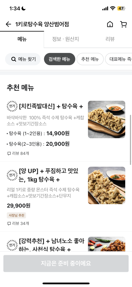 1키로탕수육부산 이미지