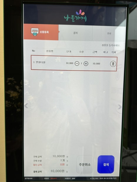 컴투플라워 이미지