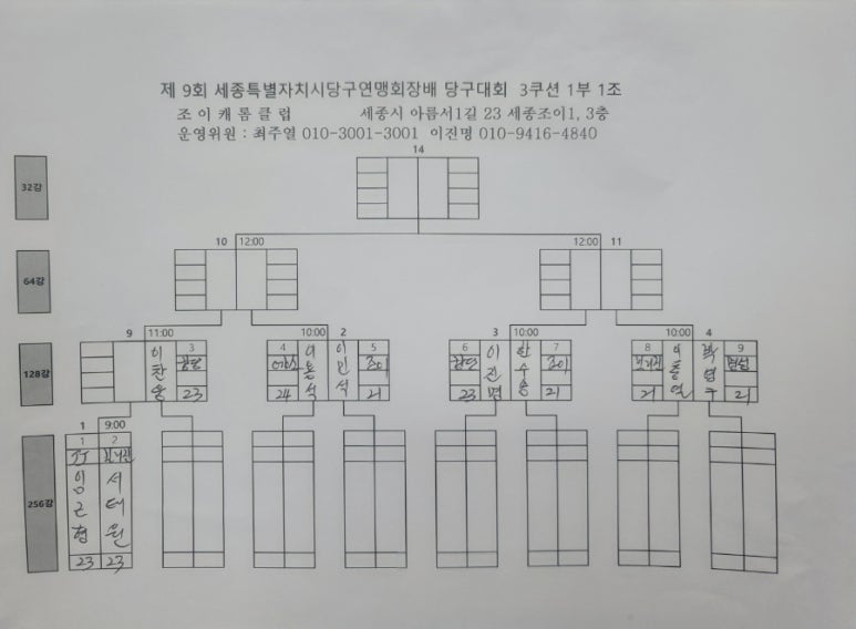 애플당구클럽 이미지