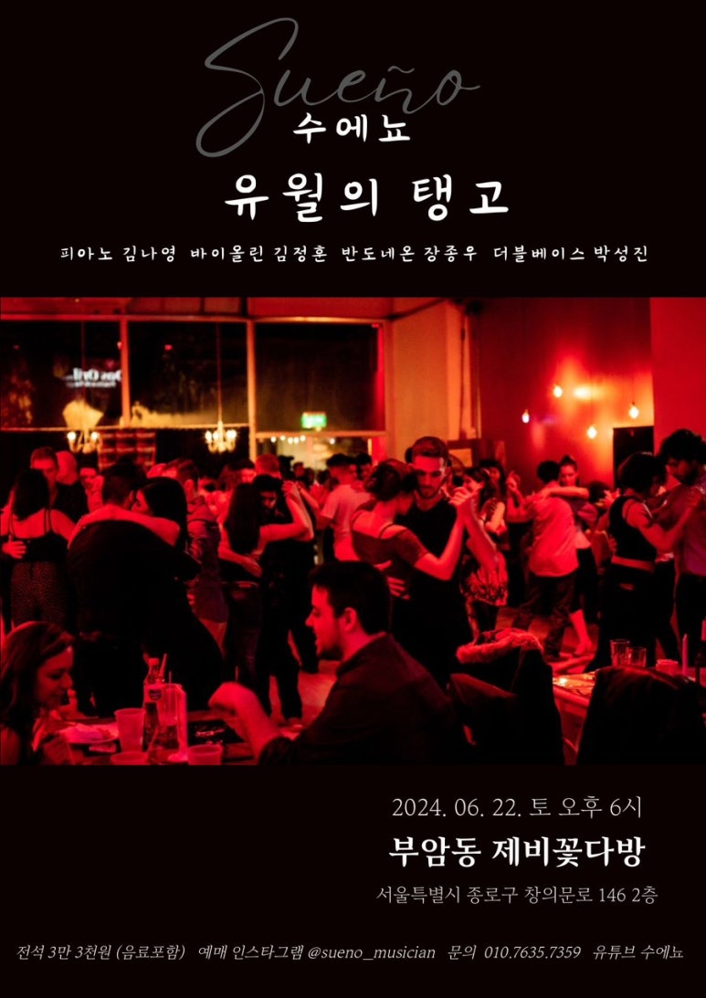 연주다방 이미지