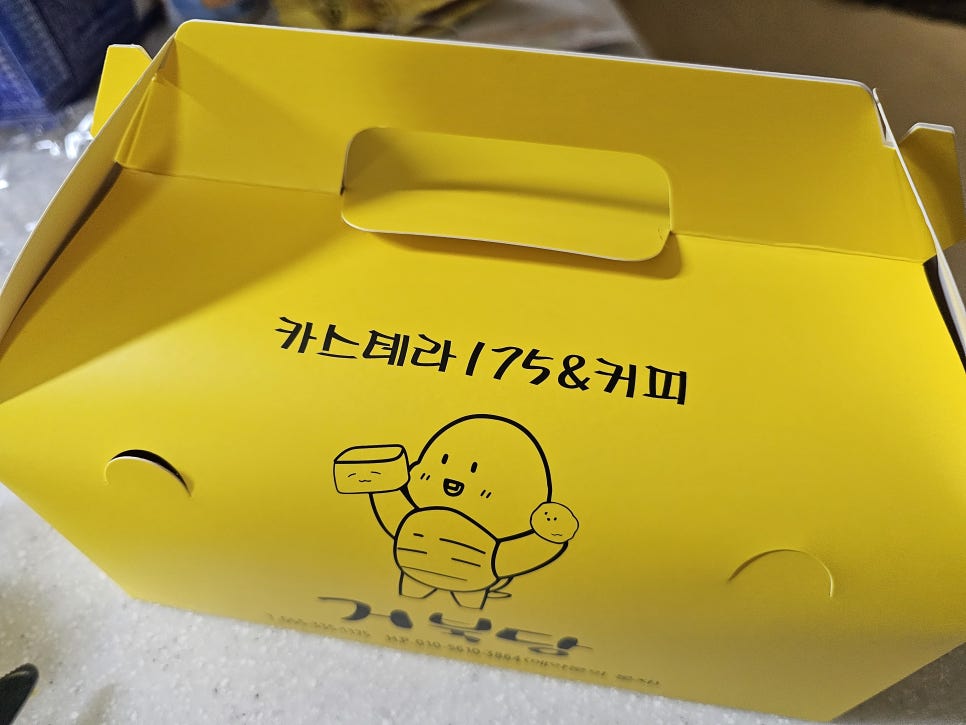 거북당 카스테라 175 이미지