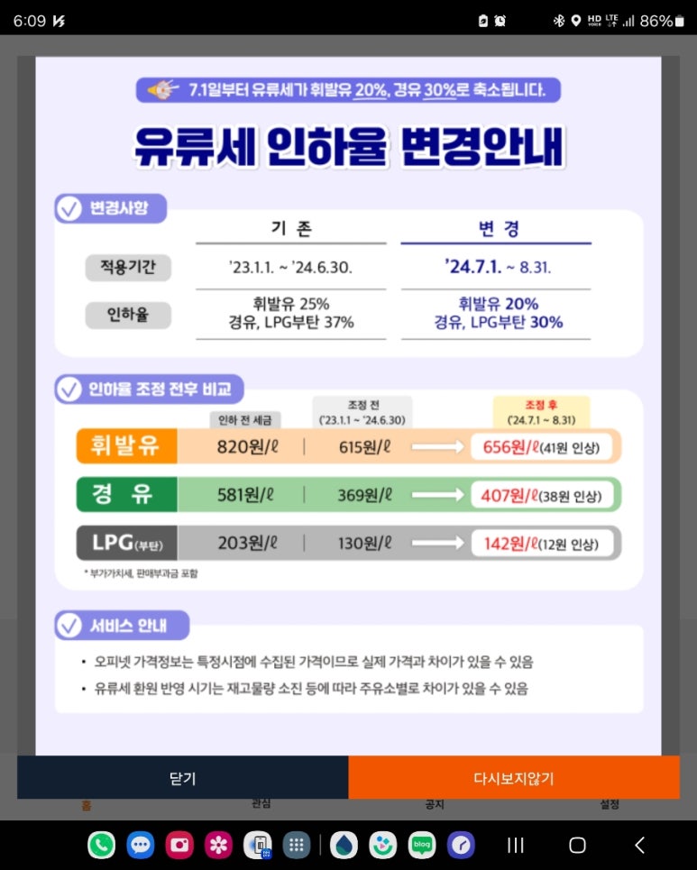 충청에너지주유소 이미지