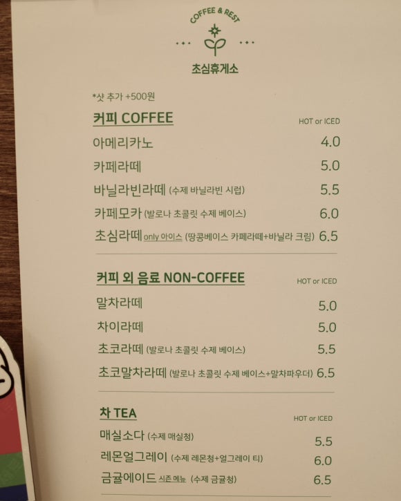 초심휴게소 이미지