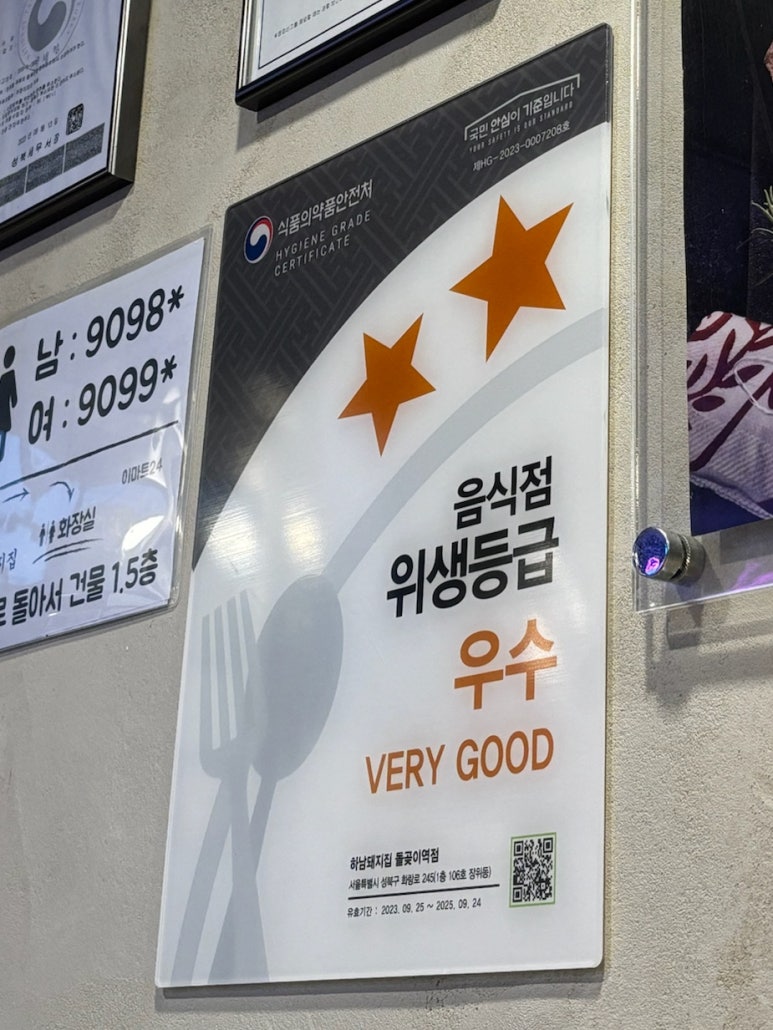 하남돼지집돌곶이역점 이미지