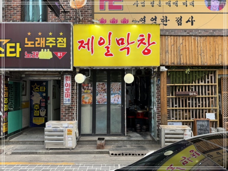 막창보고 이미지