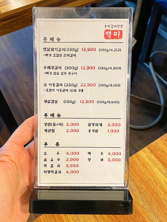 백미 선부점 사진 6