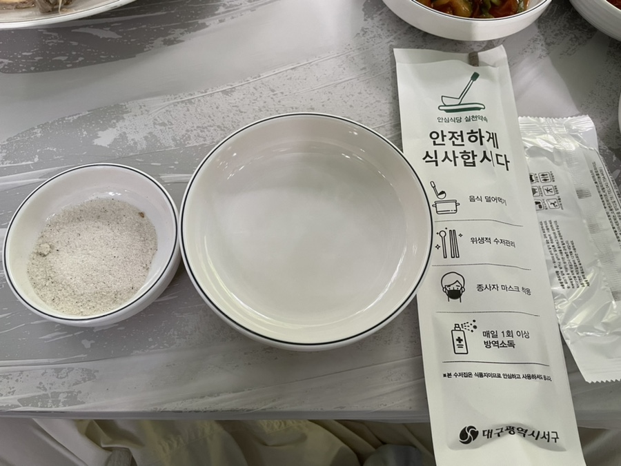 금화백숙 이미지