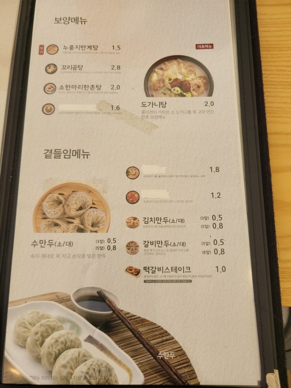 한촌설렁탕오산벌음점 이미지