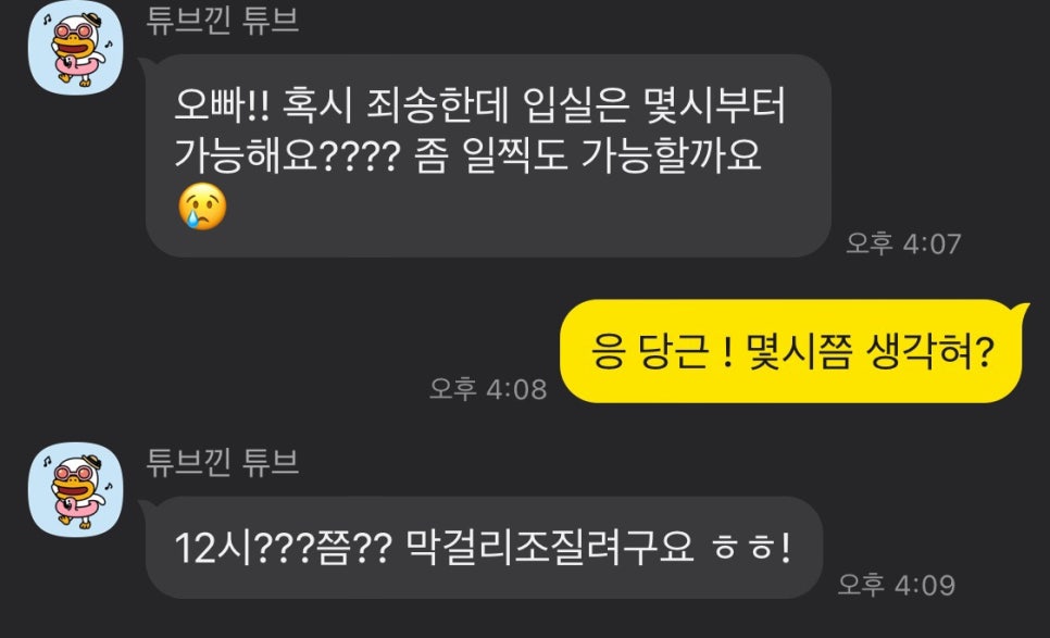포천아너스펜션 이미지