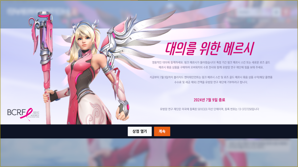 메르시 이미지