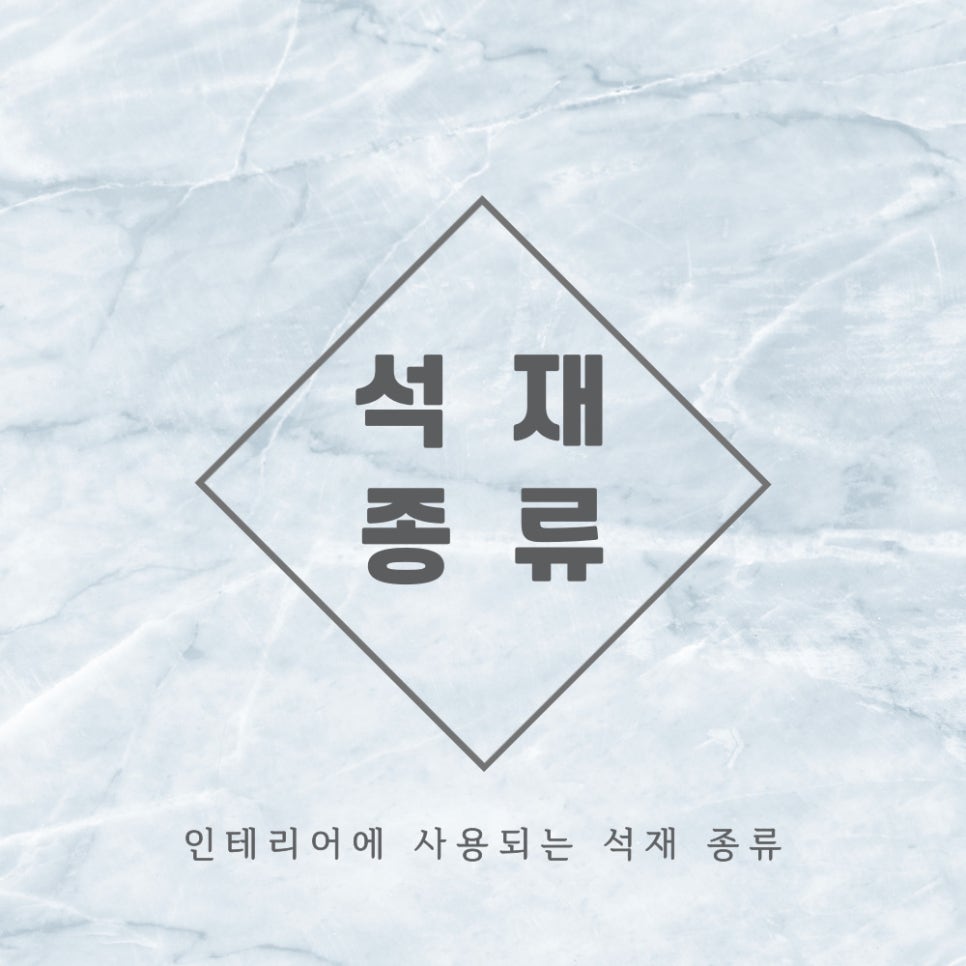 성도건축인테리어 이미지