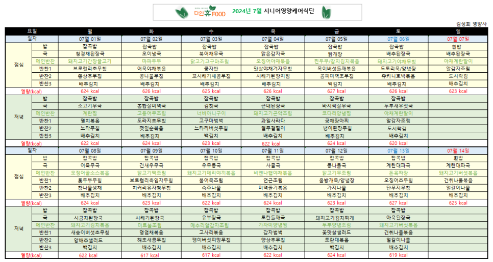 다인노인주간보호센터 이미지