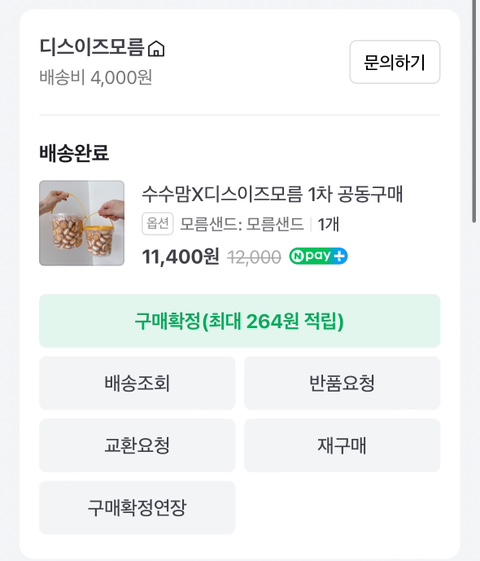 디스이즈모름 이미지