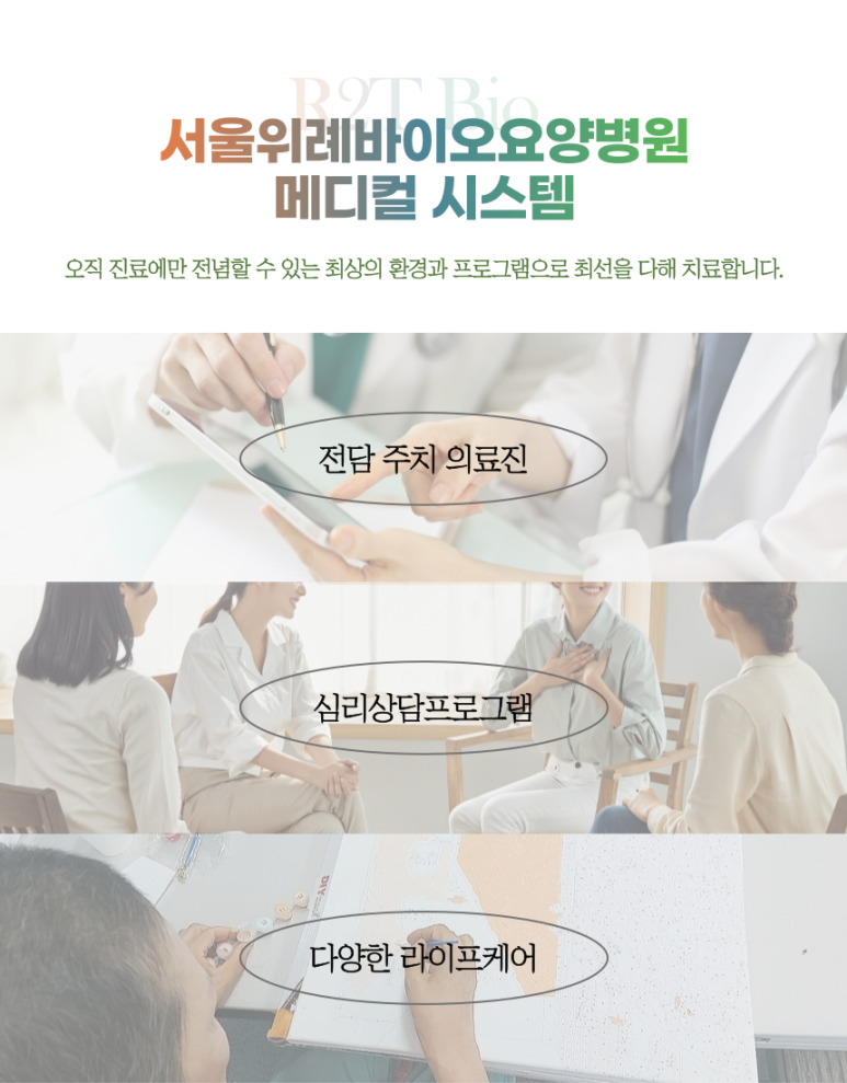 우리행복요양병원 이미지