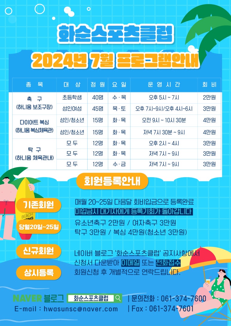 화순스포츠클럽 이미지