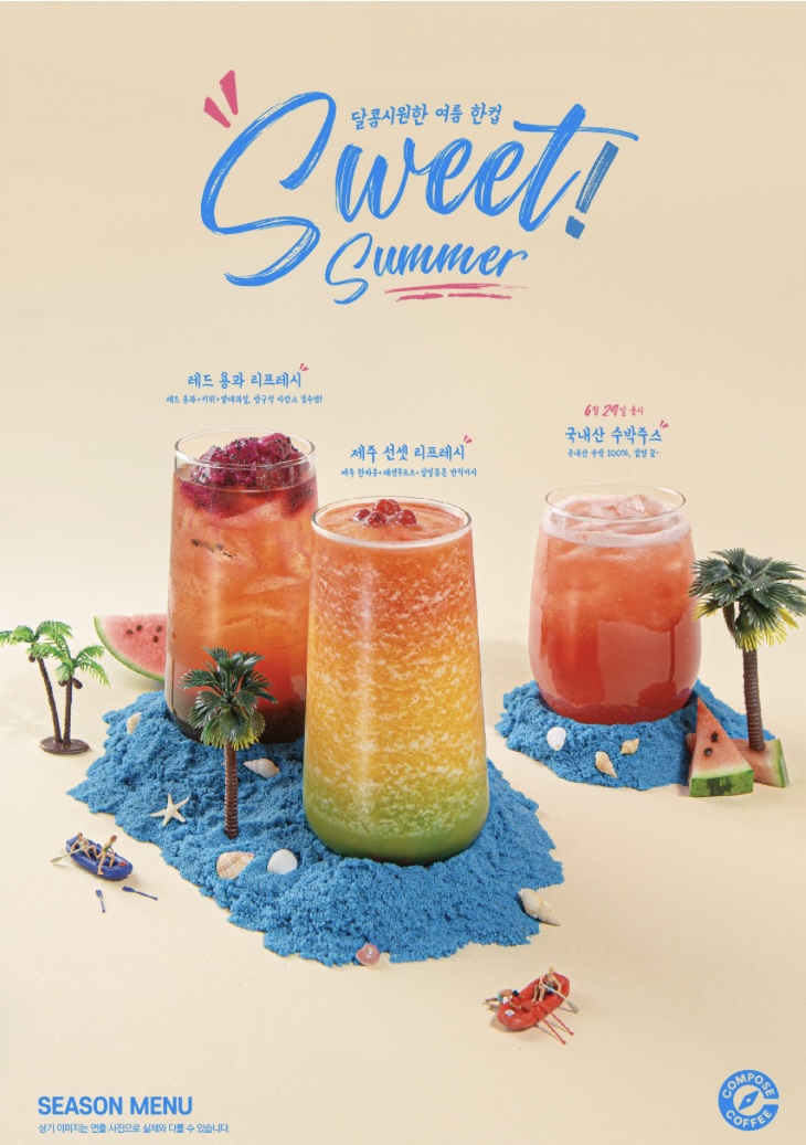 컴포즈커피검단 이미지