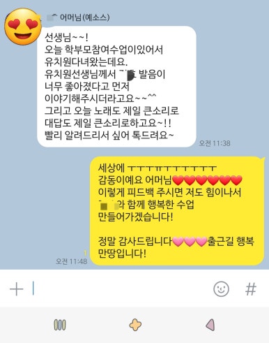 키즈스피치예소스학원 이미지
