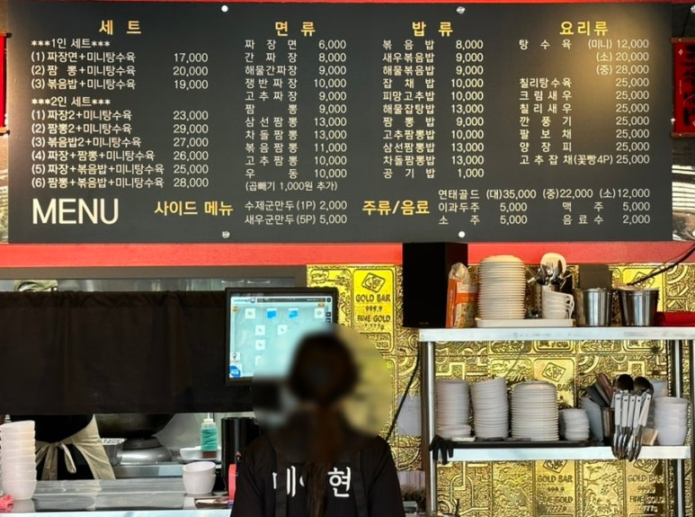 중화면가 이미지