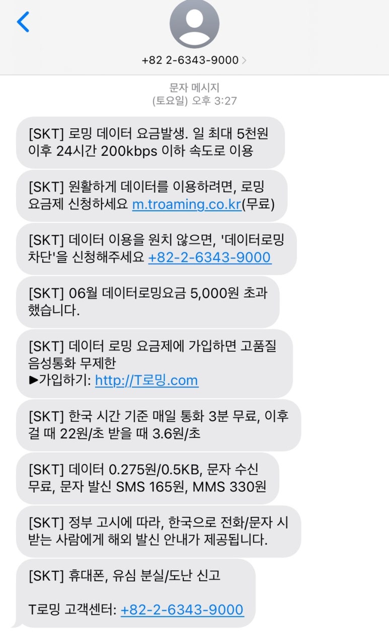 진실텔레콤 이미지