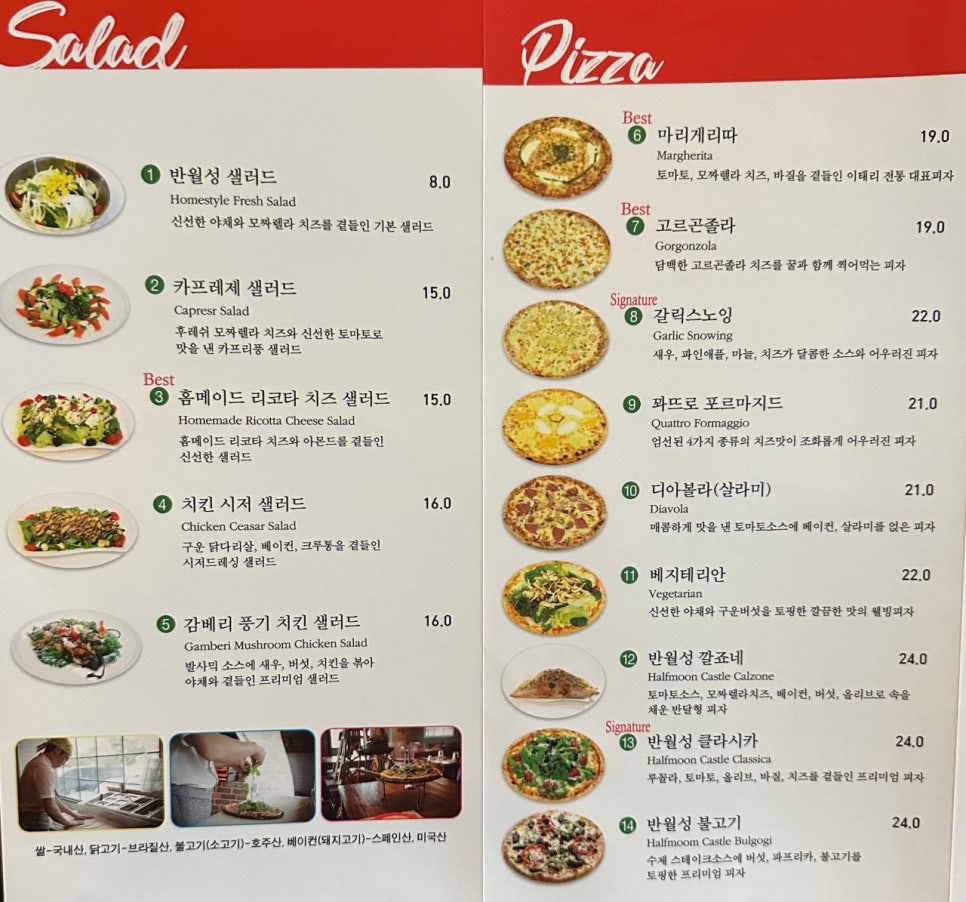 반월성화덕피자 이미지
