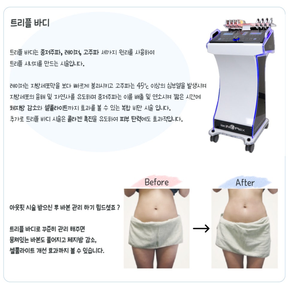 (주)밸런스다이어트랩 이미지