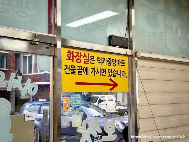 럭키중앙마트 이미지