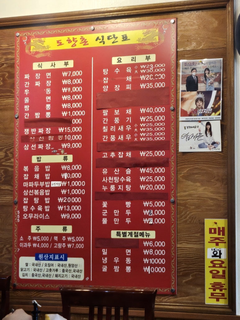 도향촌 사진 6