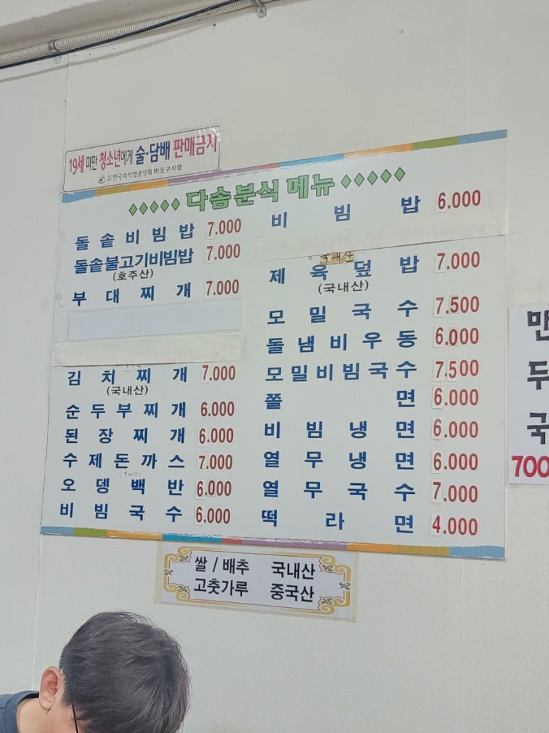 다솜분식 이미지