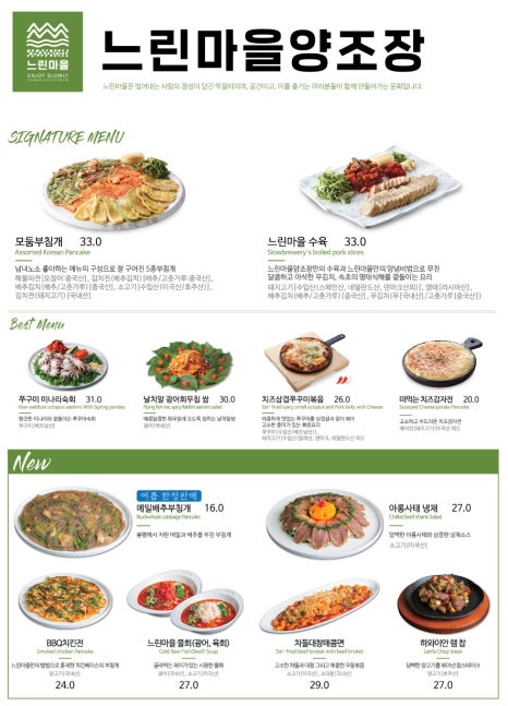 느린마을양조장 이미지