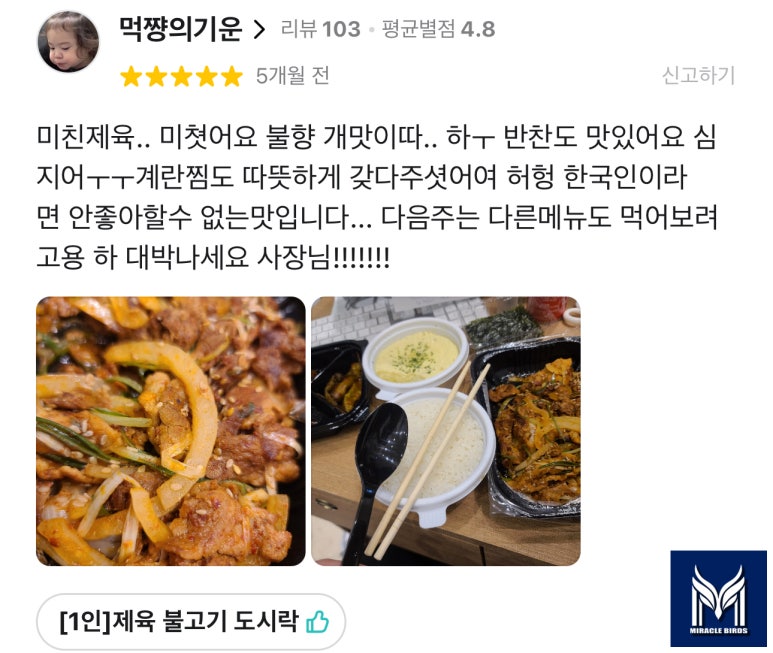 별사랑불고기 이미지