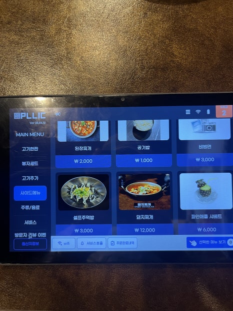 고기반막창반 이미지