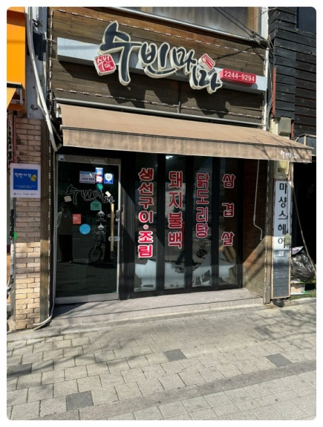 밥마마 이미지